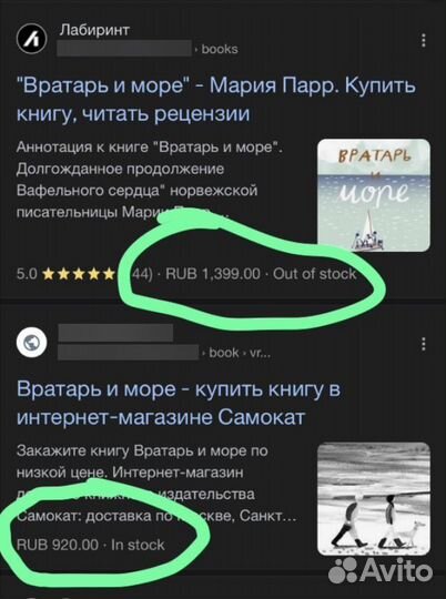 Книги Марии Парр