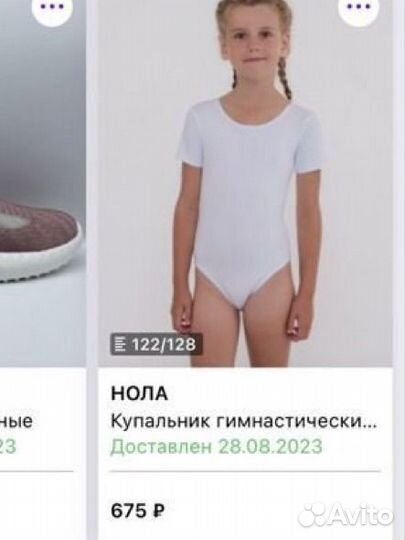 Гимнастический купальник 122-128