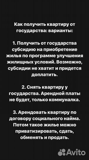 Бесплатная квартира или сертификат до 4 млн