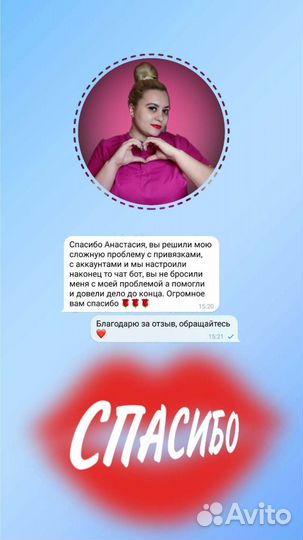 Создание чат бота, чат бот, разработка чат бота