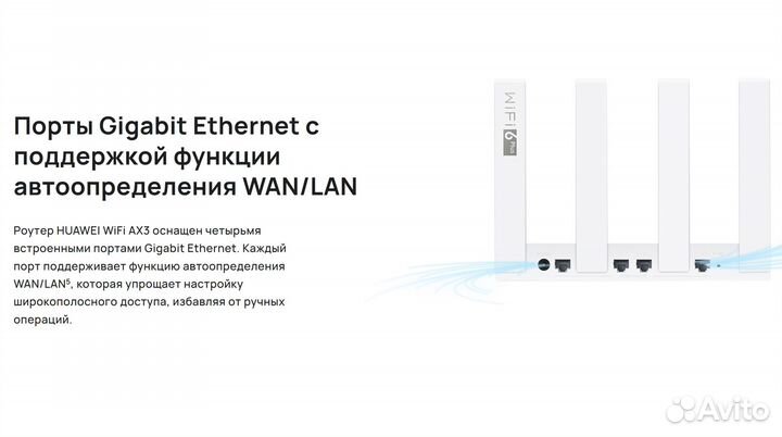 Wifi6 роутер huawei AX3 ws7100 новый