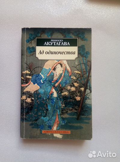 Книги: Мураками, Акутагава, Кортасар, Френсис и тд