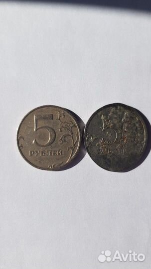 5 рублей с браком