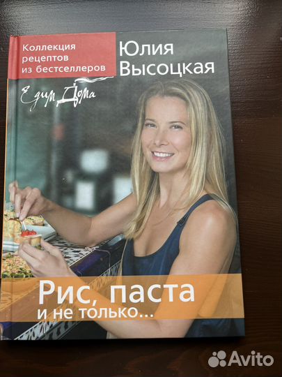 Книги рецептов Ю. Высоцкой и Д. Донцовой