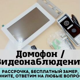 Комплект видеонаблюдения