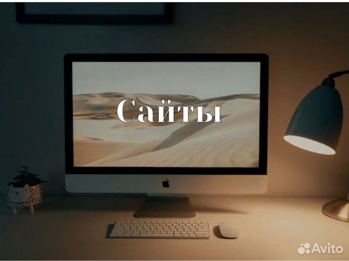 Создание лендингов и многостраничных сайтов
