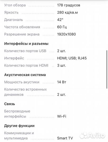 Телевизор Asano 42 