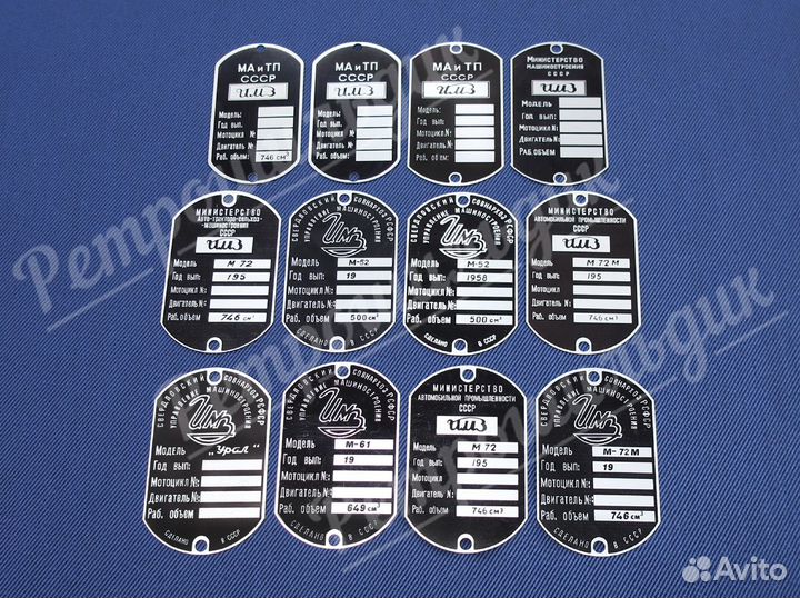 Комплект: шильдик и деколь для мотоцикла «Урал»