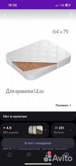 Матрас детский 120 60