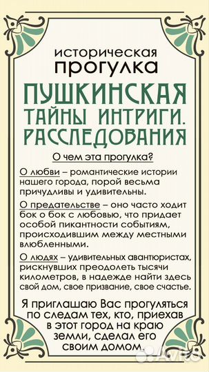 Индивидуальные экскурсии