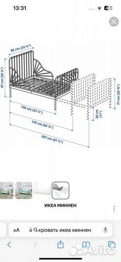 Кровать Икеа Миннен растущая