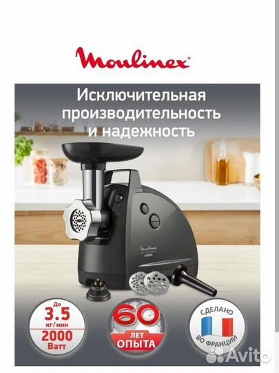 Мясорубка Moulinex HV8 Plus ME682832, черный