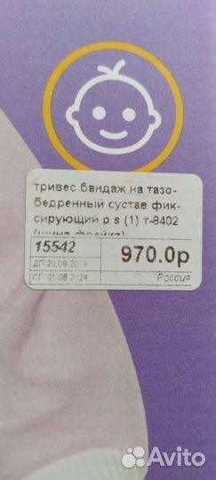 Шина фрейка (бандаж для ног)