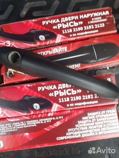 Ручки дверей калина, гранта, шеви нива