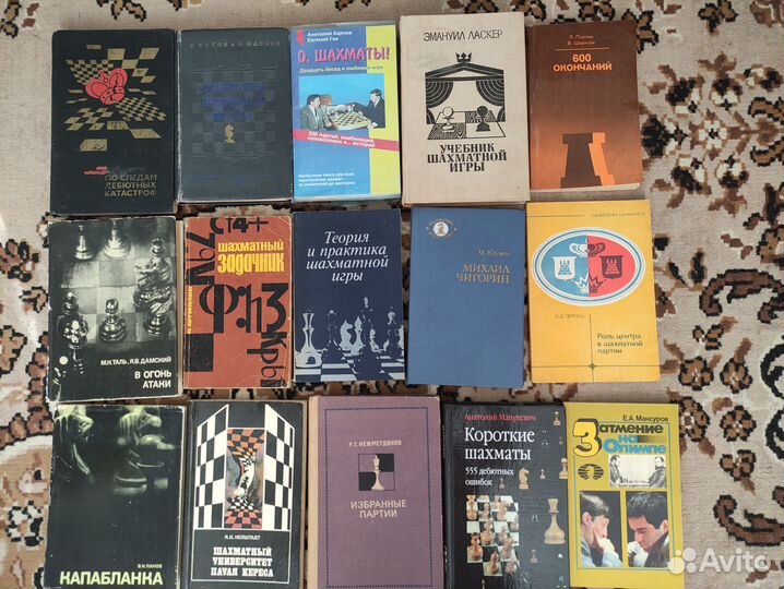 Книги Шахаматы