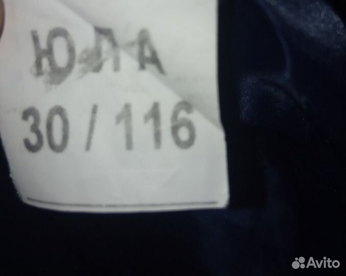 Продается Школьная форма для мальчика, 116 рост
