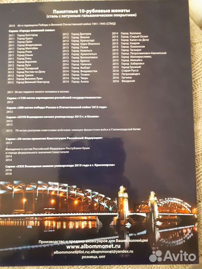Альбом для монет
