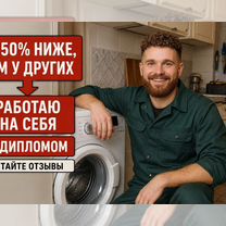 Ремонт посудомоечных машин на дому, Котельники