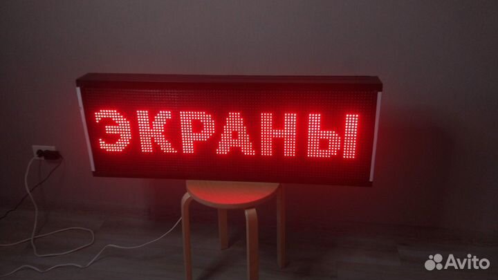 Бегущая строка Wi-Fi