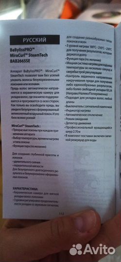 Аппарат для завивки волос оригинал