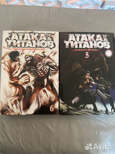 Манга Атака титанов