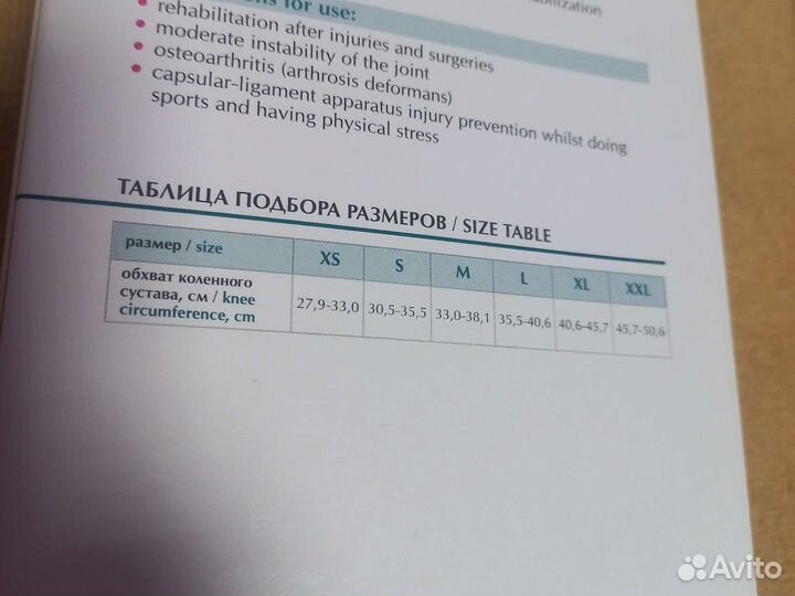 Ортез на коленный сустав