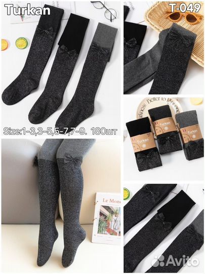 Колготки детские