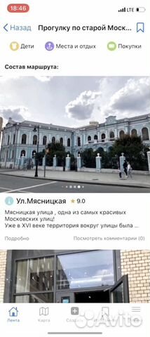 Ищем инвестиции в бизнес, Приложение umap