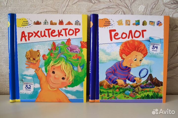 Книги с клапанами Зачем, отчего, почему Часть 19