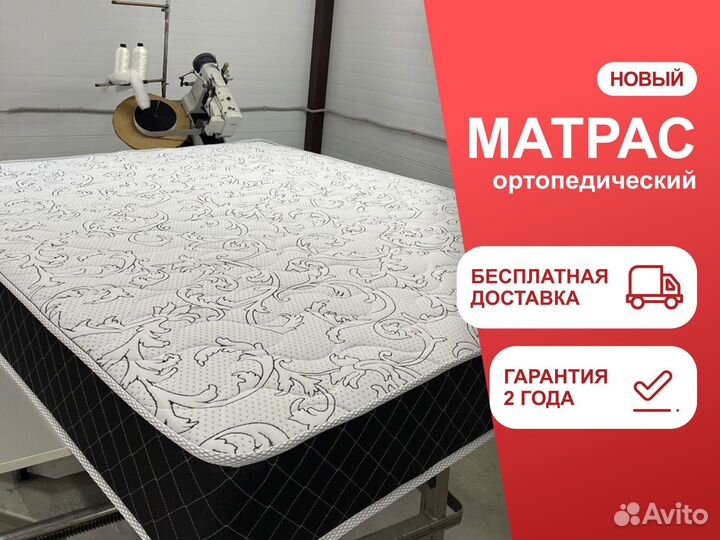 Матрас ортопедический