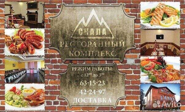 Повар универсал