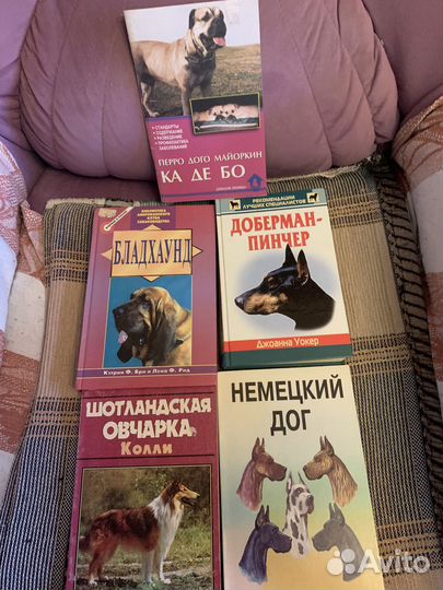 Продам книги про породы собак