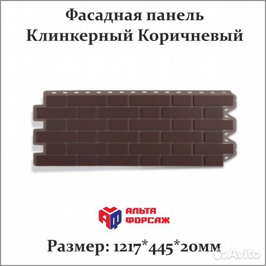 Фасадный сайдинг