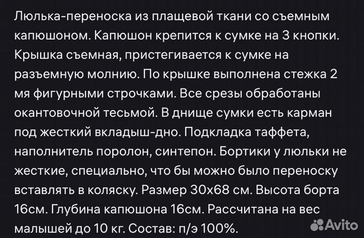 Люлька переноска для новорожденных