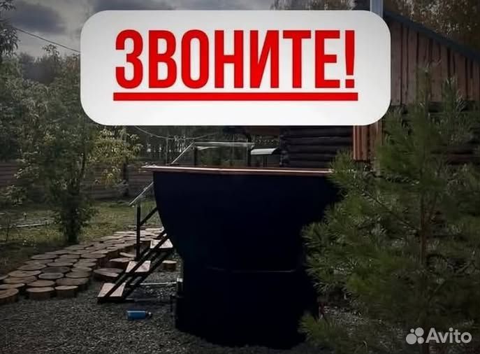 Банный чан с ветрозащитой с нагревом за 2 часа