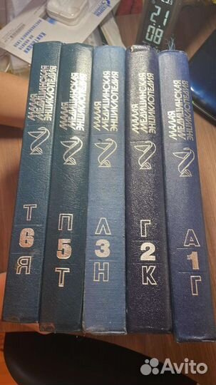 Малая медицинская энциклопедия 1,2,3,5,6 том