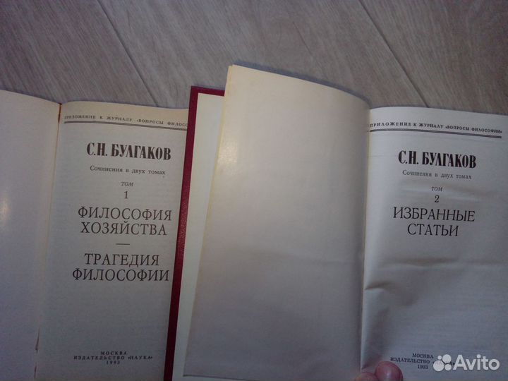 Книги - С.Булгаков 2т, Ж.Верн, Г.Фаллада и др