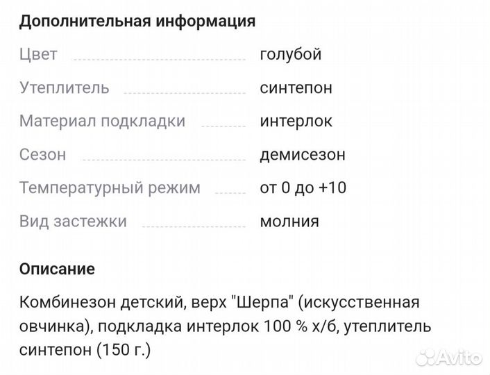 Комбинезон на осень 68 74