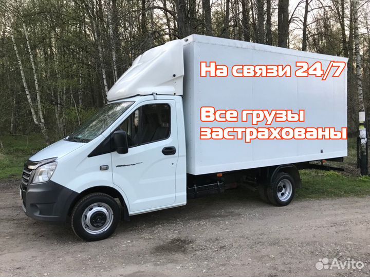 Домашний переезд,отслеживание груза