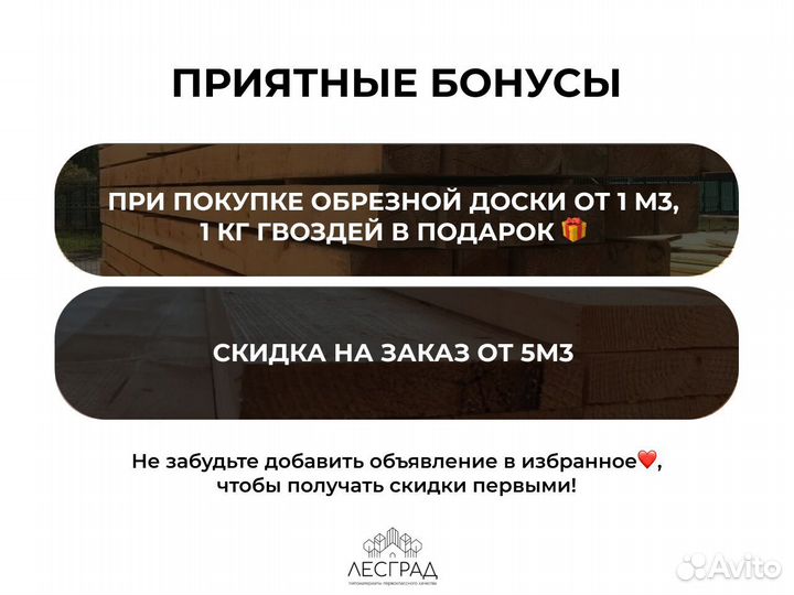 Брус 1 сорт
