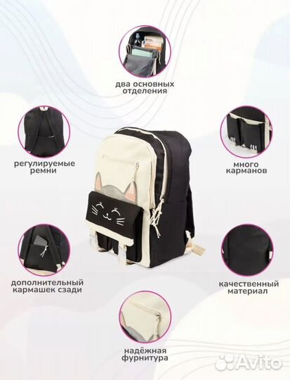 Новый Рюкзак, шопер, пенал, сумка