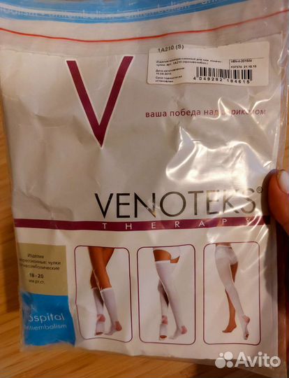 Компрессионные чулки противоэмболические