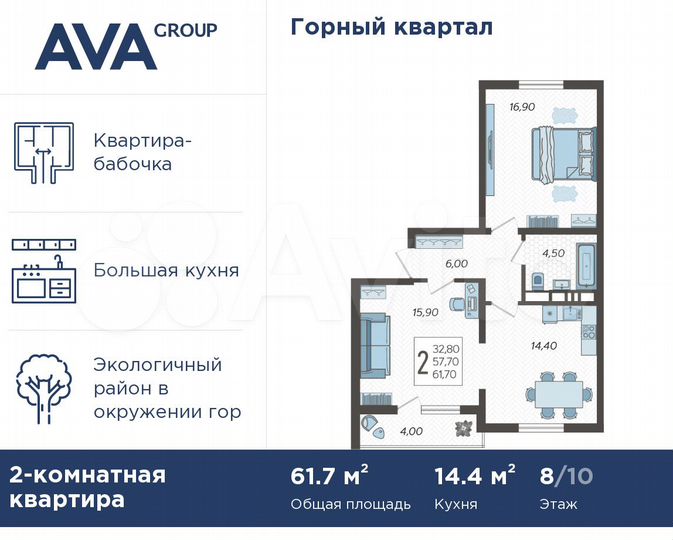 2-к. квартира, 61,7 м², 8/10 эт.