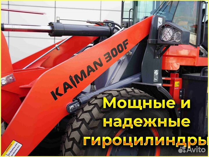 Фронтальный погрузчик Kaiman 300F, 2023