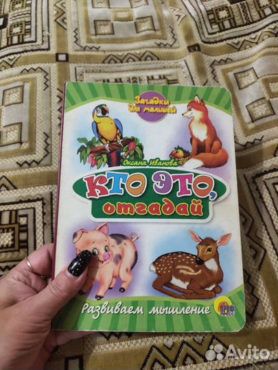 Книжки для малышей пакетом