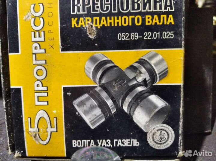 Крестовина уаз,газ 3110, газель