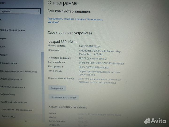 Lenovo Ideapad 330 15 arr (12 GB)