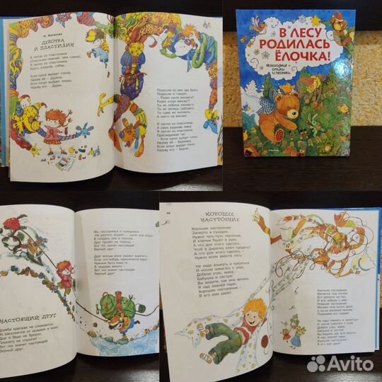 Детские Книги про Новый год, снег и зиму