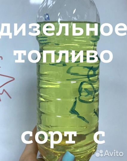 Дизельное Топливо Солярка Евро дт