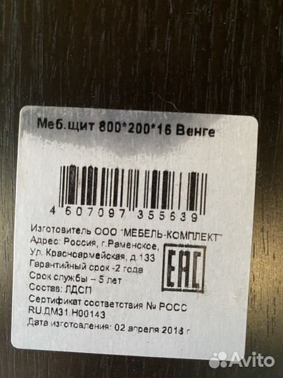 Вешалка настенная самодельная б/у